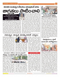 GUNTUR TAB 31-12-2024-6