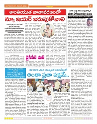 GUNTUR TAB 31-12-2024-8